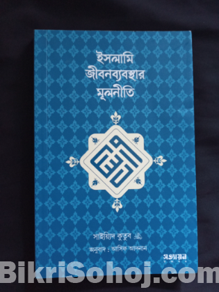 পুরাতন ইসলামি বই